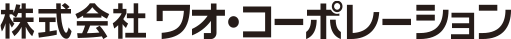 株式会社ワオ・コーポレーション