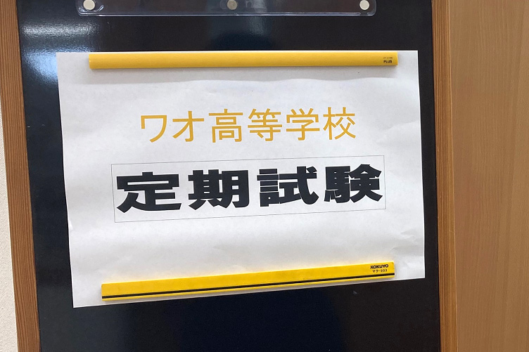 テスト
