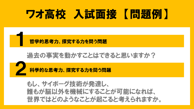 ワオ高0年生 5つの特典のイメージ画像