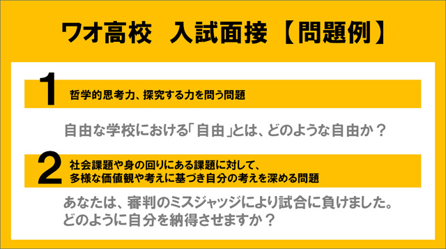 入試問題サンプル