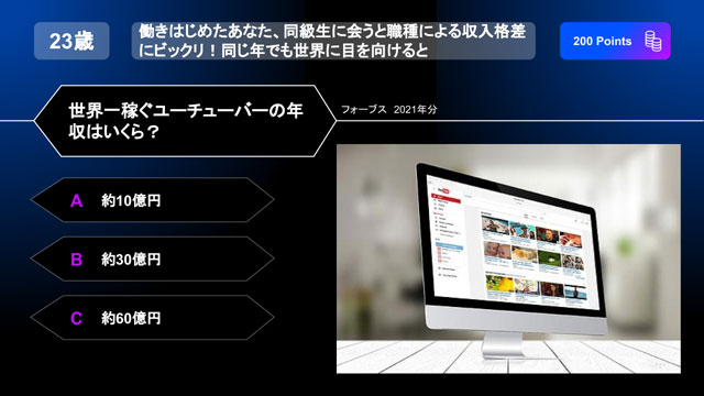 マネークエスト問題1