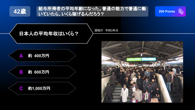 マネークエスト問題2