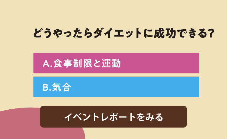 過去のイベントレポート