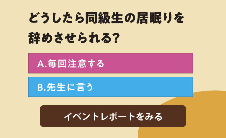 過去のイベントレポート