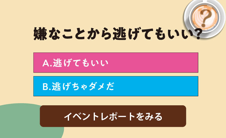 過去のイベントレポート