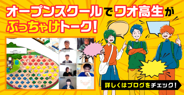 オンライン学習のイメージ画像