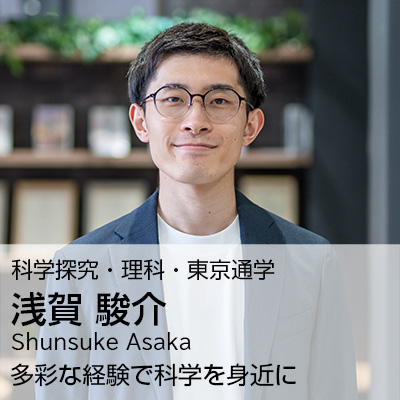 浅賀 駿介