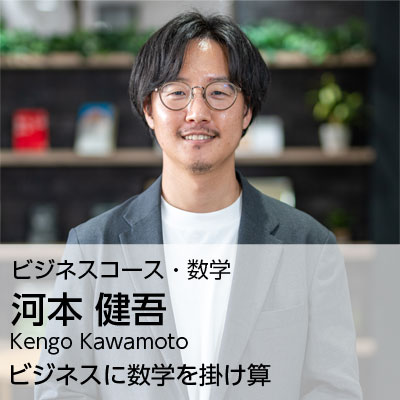 河本 健吾