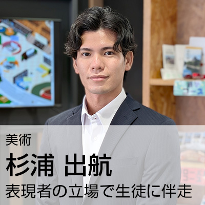 杉浦 出航