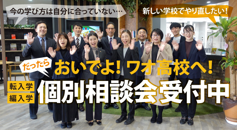 高校生の皆さんへ