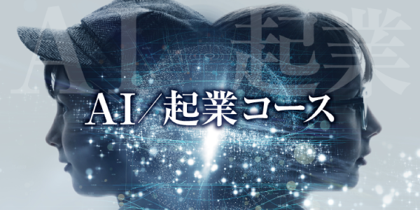 教職員対象学校説明会実施中