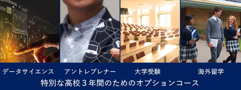 ワオ高等学校 通信制高校 広域 単位制 ワオ高等学校 通信制高校 広域 単位制