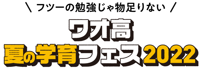 議論型の新しい授業