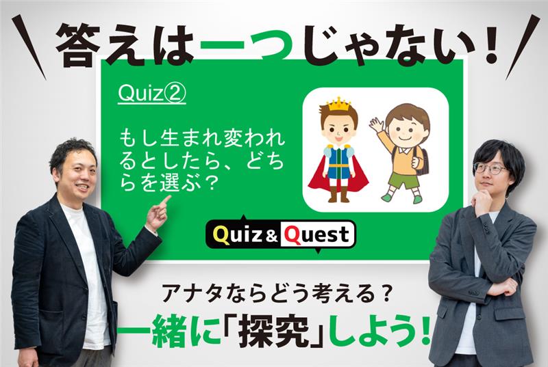 ワオ高校の学び体験