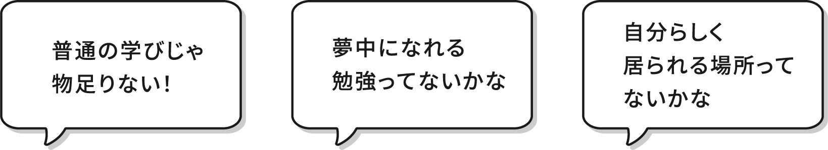 理想を求めるキミにピッタリな高校です