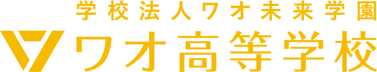 広域通信制高校